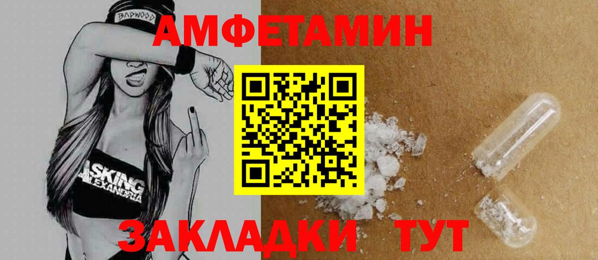 Владимир  Amphetamine  shop наркотические препараты  Amphetamine VHQ  Вход с VPN 