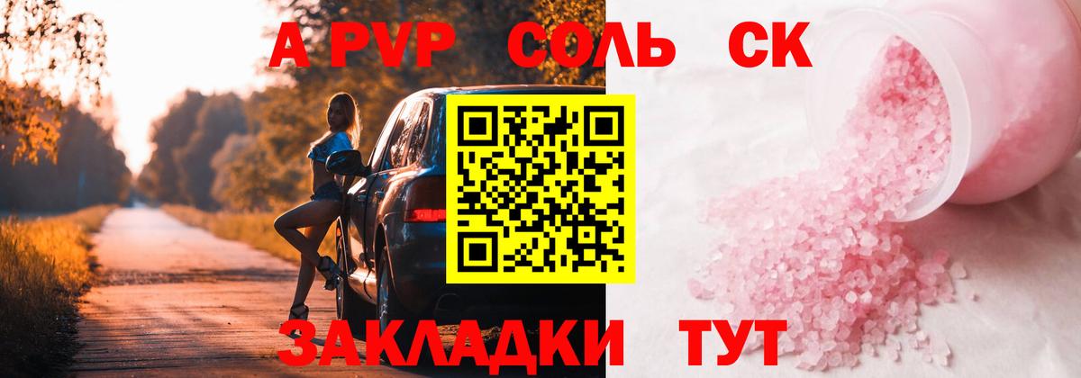 Владимир  Альфа ПВП СК КРИС  Alpha PVP  A PVP Соль  Вход с VPN 