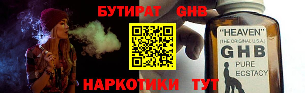 Бутират вода  Вход с VPN  БУТИРАТ  Владимир 
