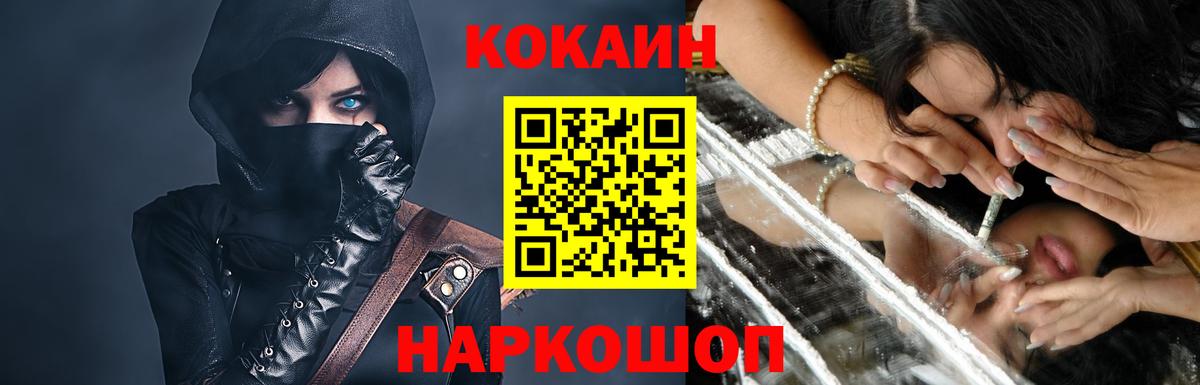 COCAIN Fish Scale  COCAIN FishScale  Вход с VPN  Владимир 