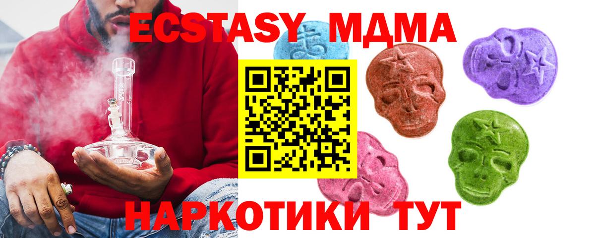 Владимир  кракен   ЭКСТАЗИ 280 MDMA  Вход с VPN  ЭКСТАЗИ круглые  ЭКСТАЗИ 