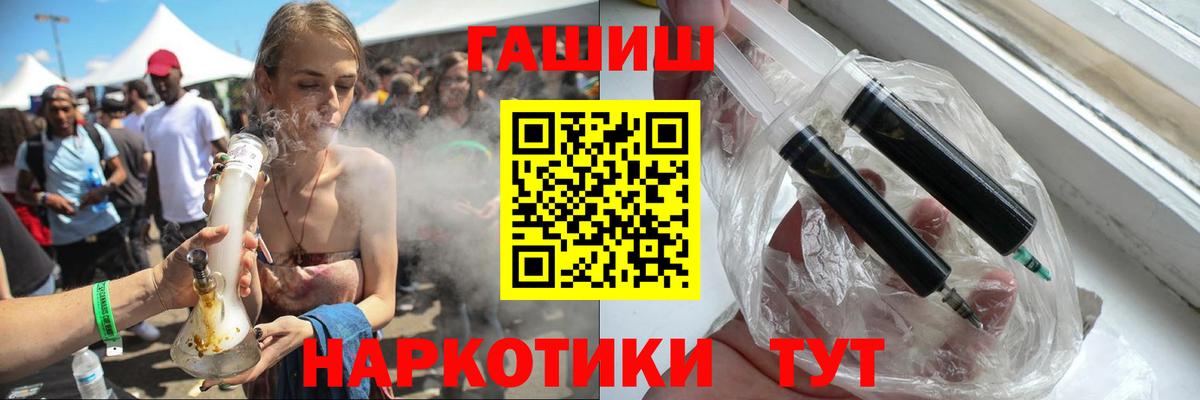 ГАШИШ VHQ  Вход с VPN  Гашиш гарик  Владимир 