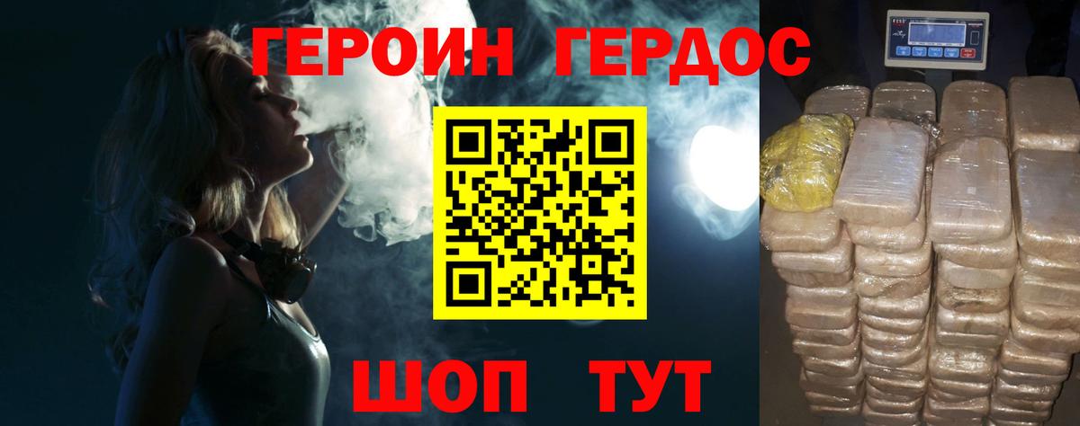 Владимир  Героин  Вход с VPN  Героин VHQ 