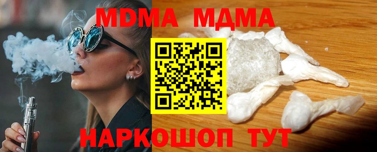 MDMA Molly  Вход с VPN  Владимир 