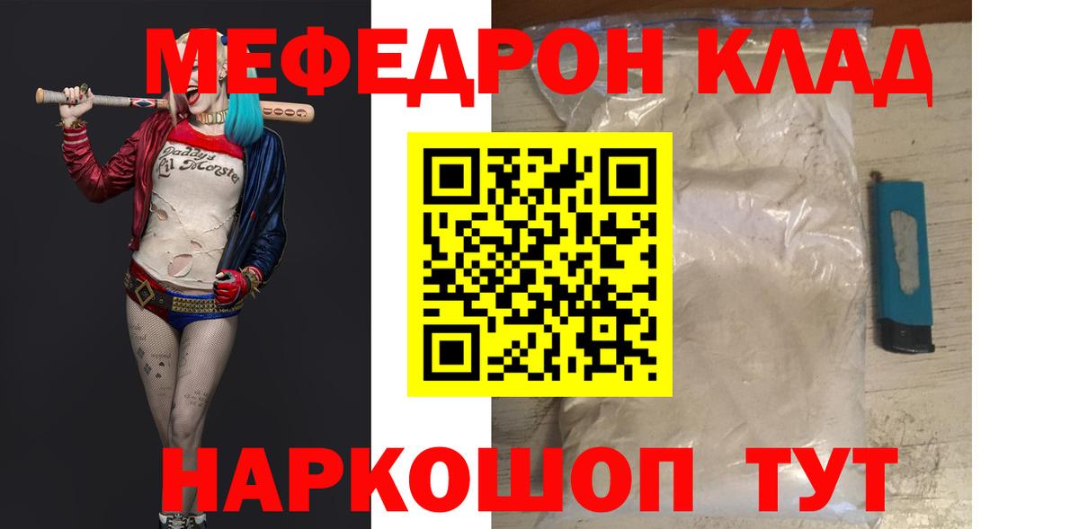 Меф мука Владимир