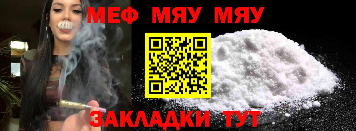 Мефедрон кристаллы  хочу   Мефедрон  Меф mephedrone  Владимир  МЕФ  Вход с VPN 