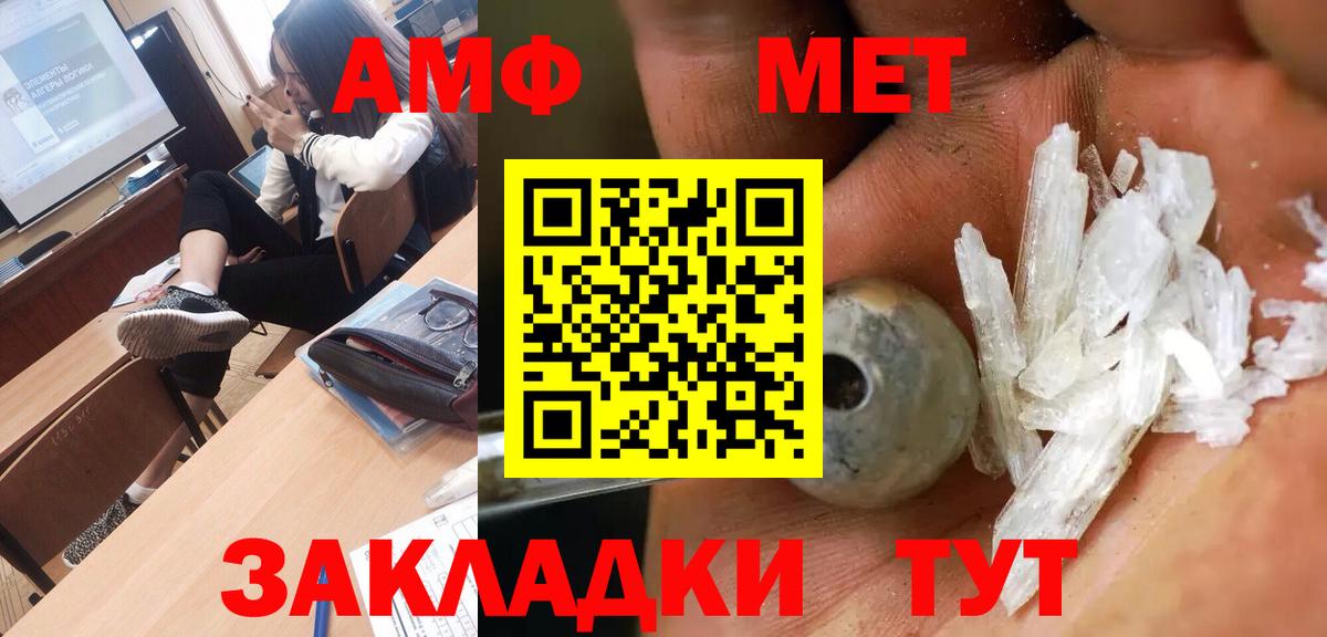 Метамфетамин винт Владимир