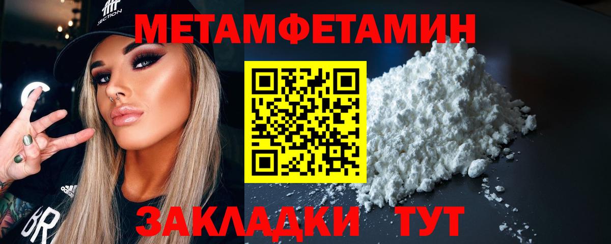 МЕТАМФЕТАМИН винт  МЕТАМФЕТАМИН винт  Владимир  Первитин  Вход с VPN 