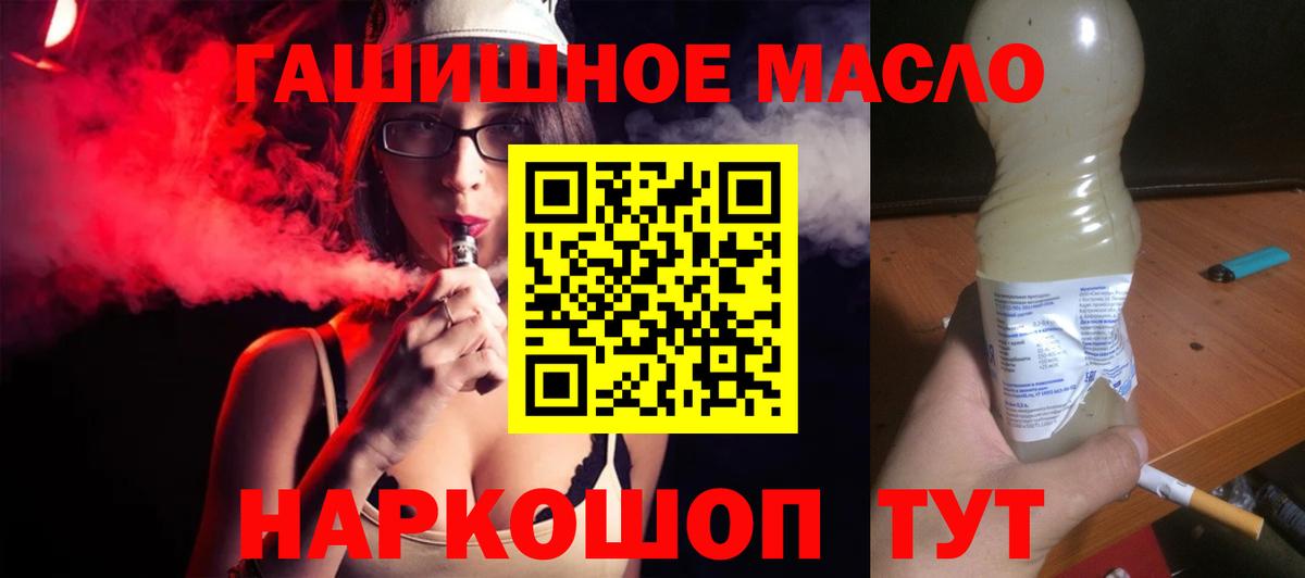 ТГК THC oil  Вход с VPN  Владимир 